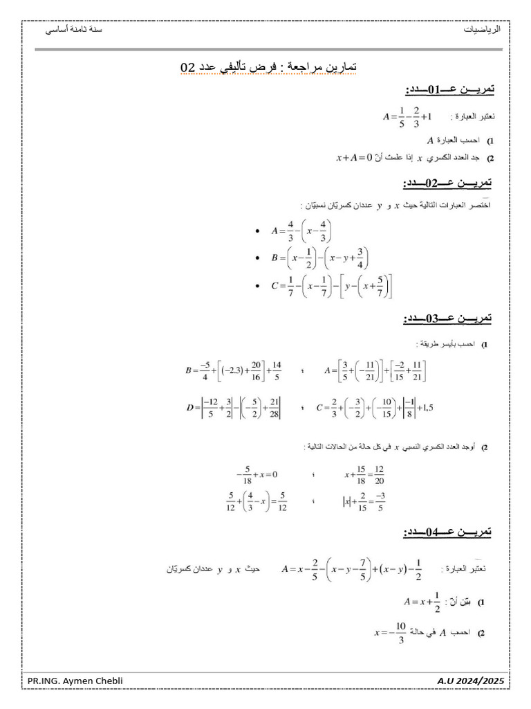 Exercices 8 Ème | PDF