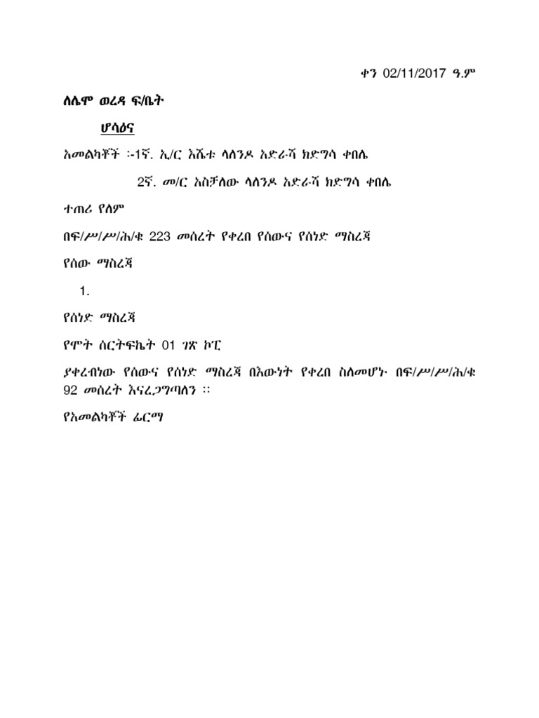 021 | PDF
