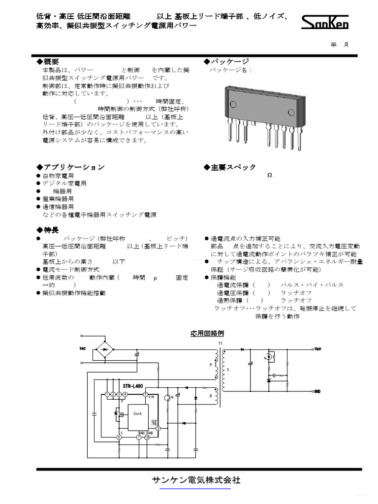 Datasheet - HK strl472 7234061 | PDF
