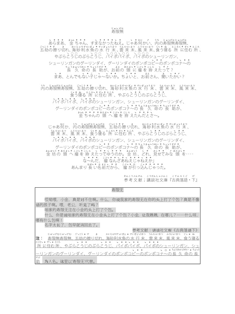 0130 じゅげむ | PDF