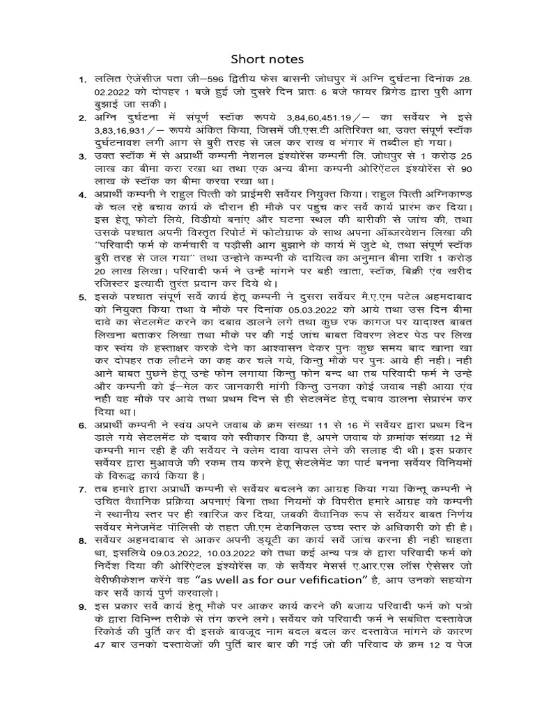 Short Notes on Various Topics | PDF