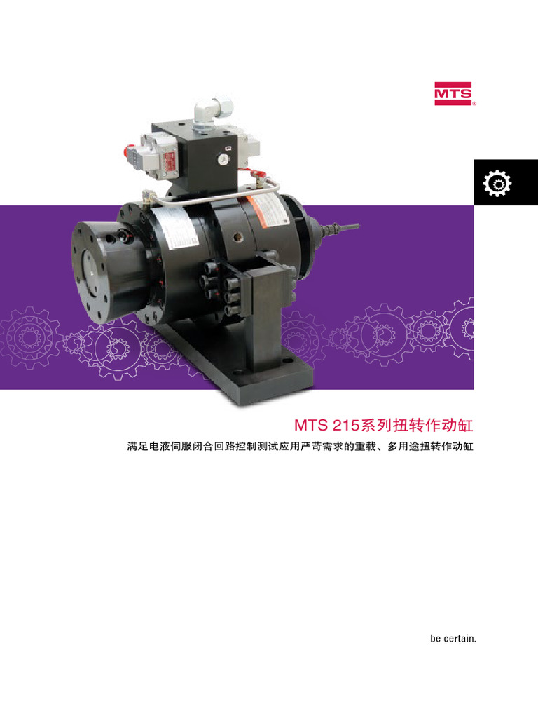 Mts 215 Rotary Actuators CN Brochure | PDF