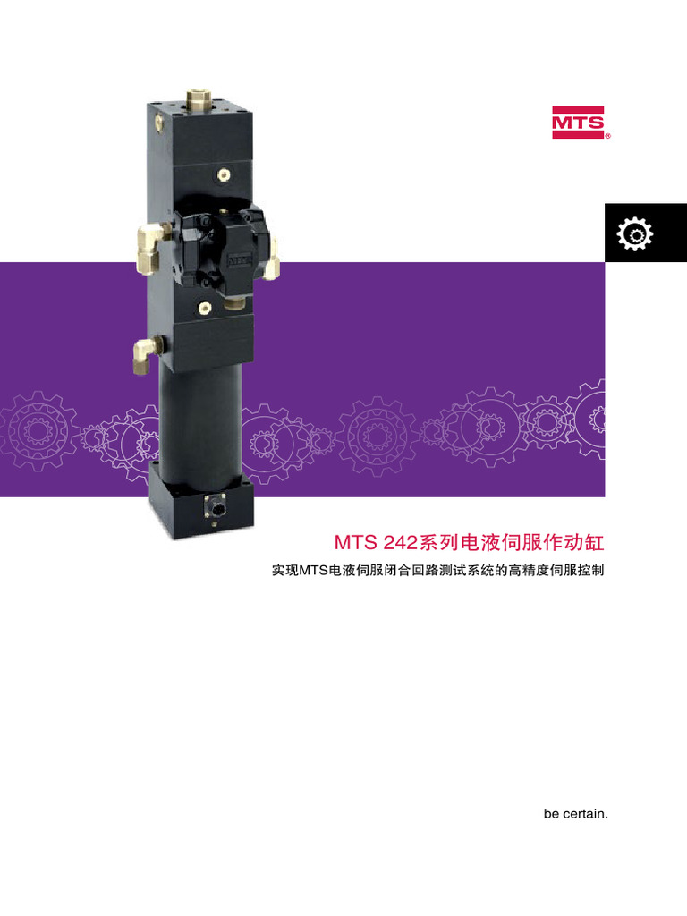Mts 242 Hydraulic Actuator CN Brochure | PDF