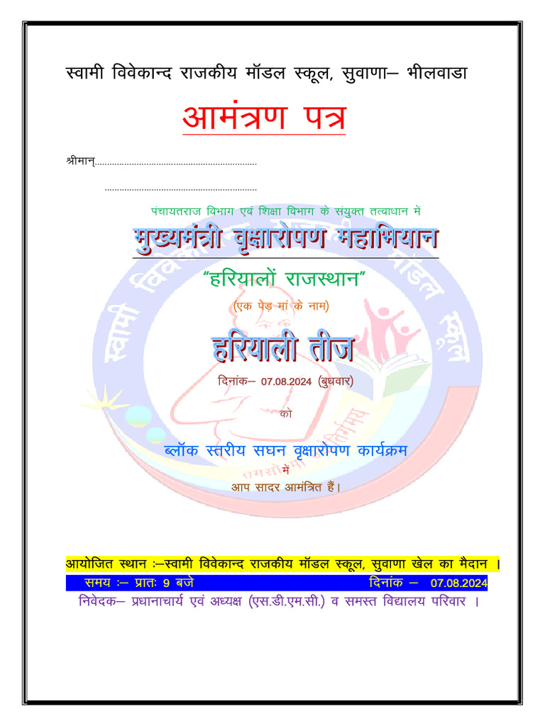 Invitation Card | PDF