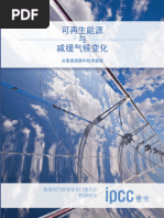 well v1 2017 q2 chWELL建築標準®V1 | PDF