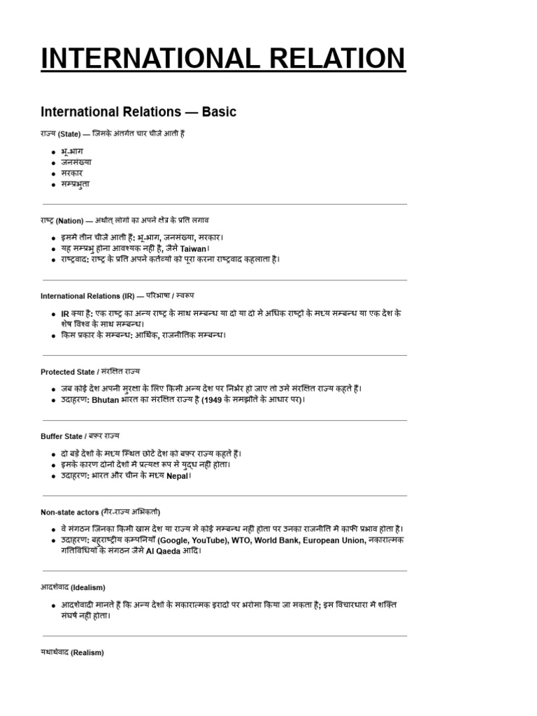 International Relation | PDF