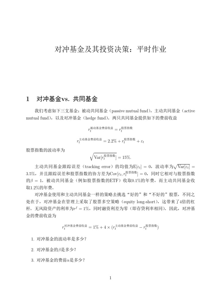 作业2025 | PDF