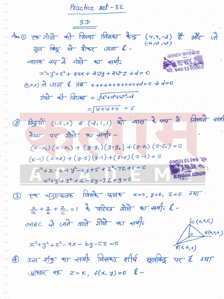 3D PS Solution | PDF