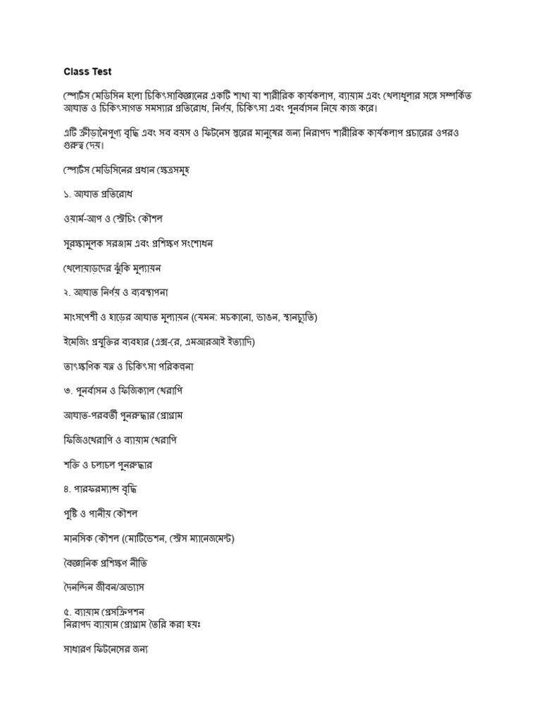 Class Test | PDF