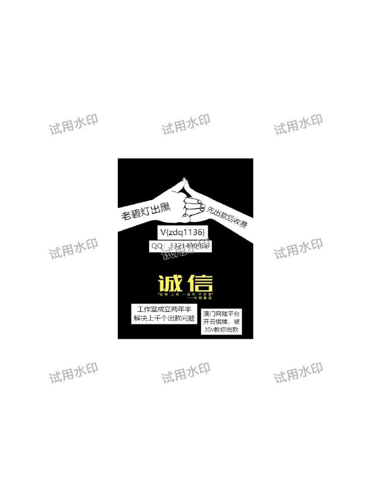 博彩网站平台不给提现求挽救方法| PDF