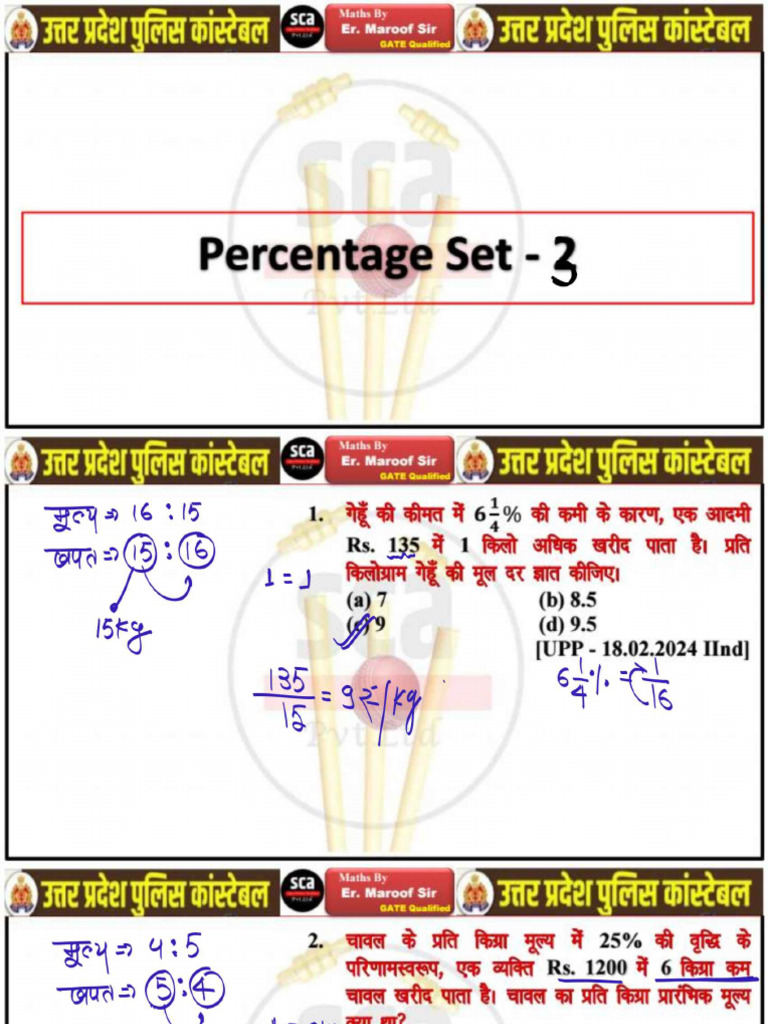 UP Police Constable 2025 Maths Practice Class 03 Maths Practice | PDF