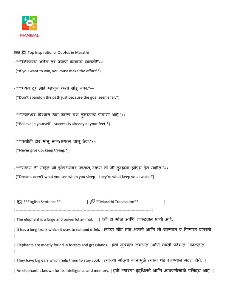 Inspirational Marathi Quotes and Grammar | PDF | Grammatical Gender ...