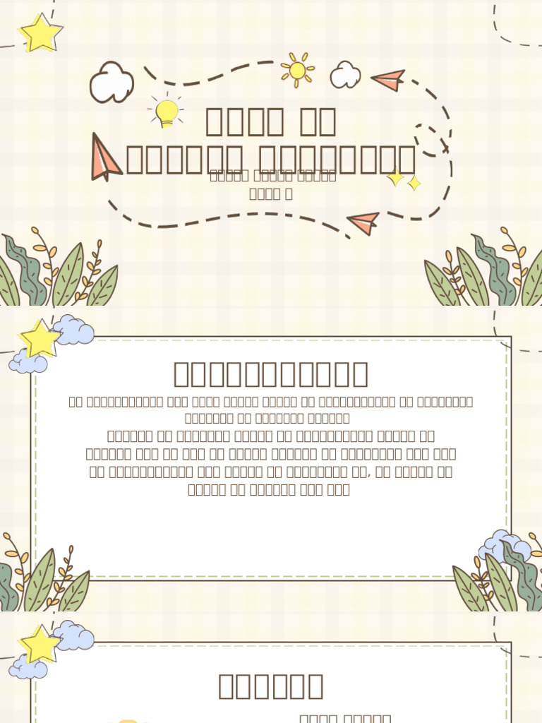Project Presentation | PDF