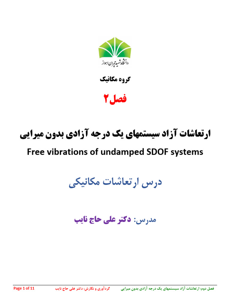 Chapter 2 - Free Vib Undamped SDOF | PDF
