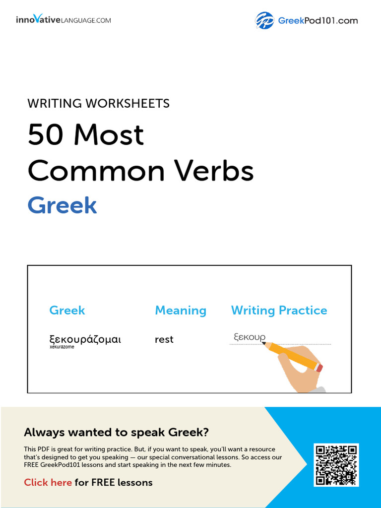 Greek Common Words | PDF