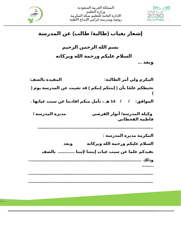 اشعار غياب طالب | PDF