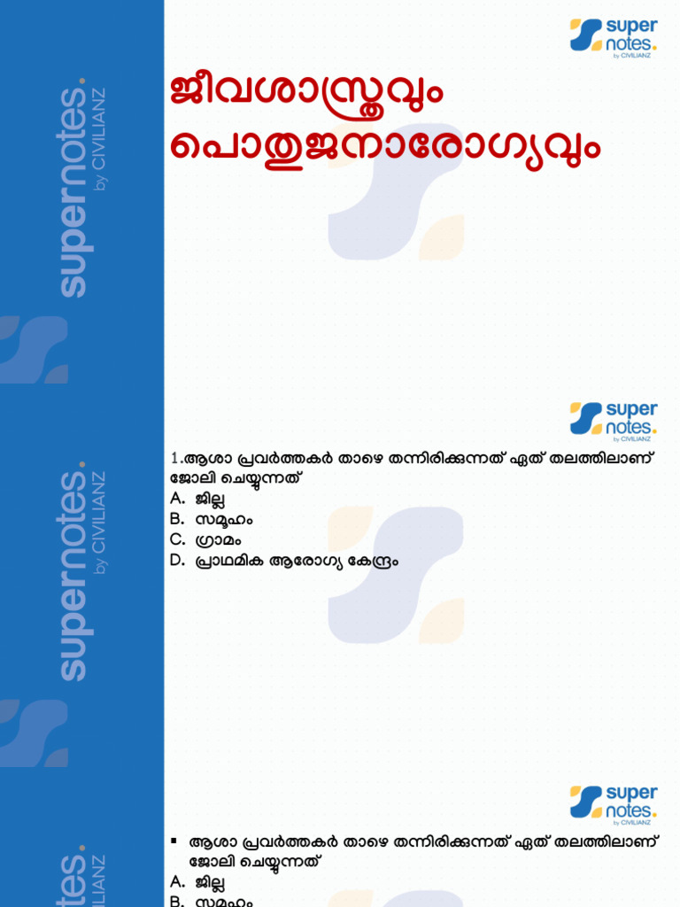Biology - Maraton Super Notes | PDF