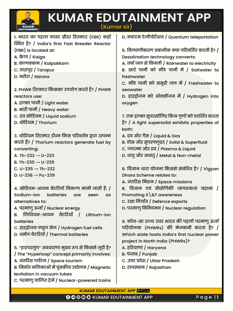 kumar-edutainment-app-kumar-edutainment-app-pdf