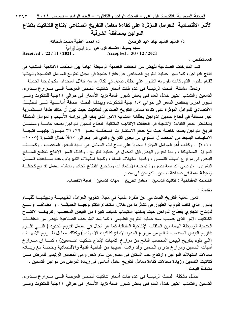 MEAE Volume 31 Issue 4 Pages 1263-1278 | PDF