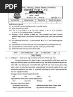 雲谷彩 11000+ Police Bharti 2025 - Sample PDF | PDF