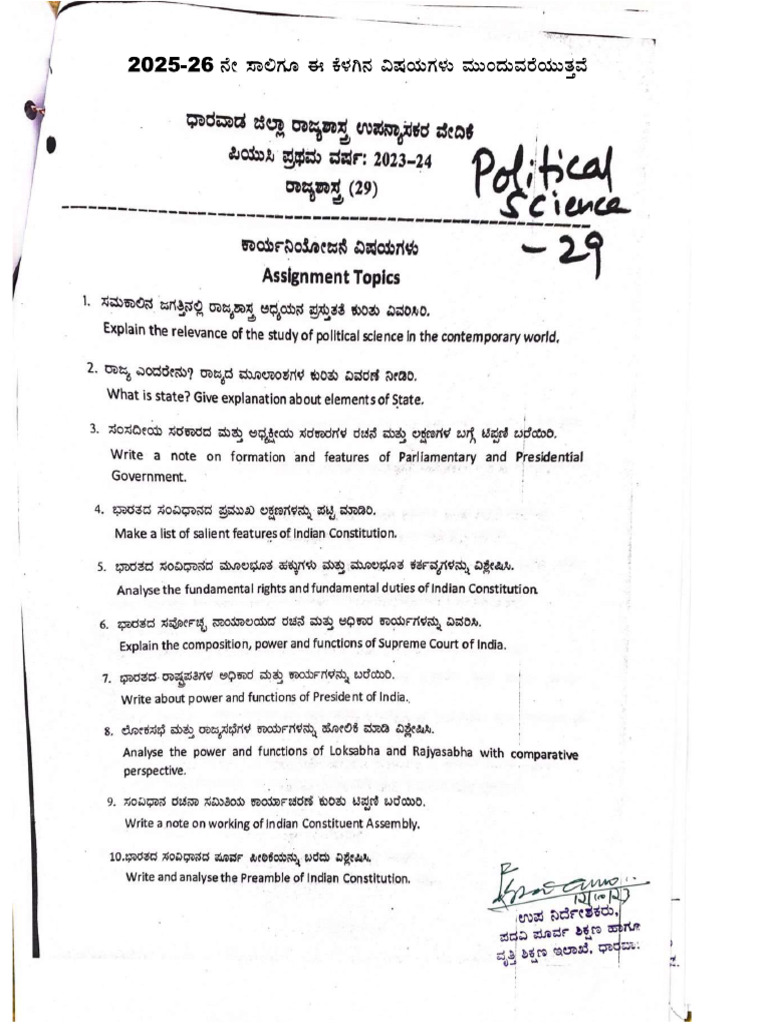 Assignments 2025 26. | PDF