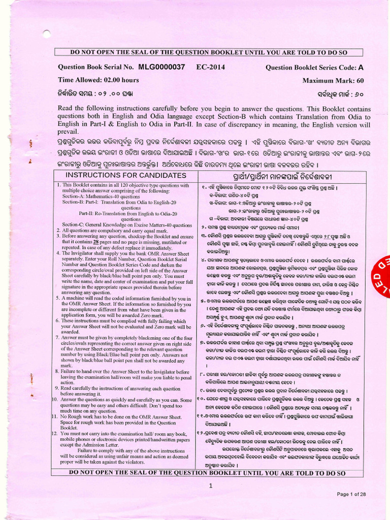 Excise Constable 2014 | PDF