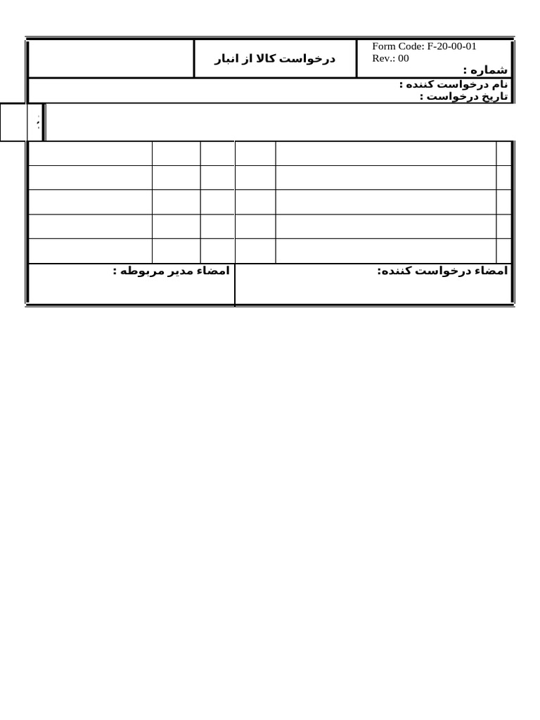 Form Code: F-20-00-01 Rev.: 00 | PDF