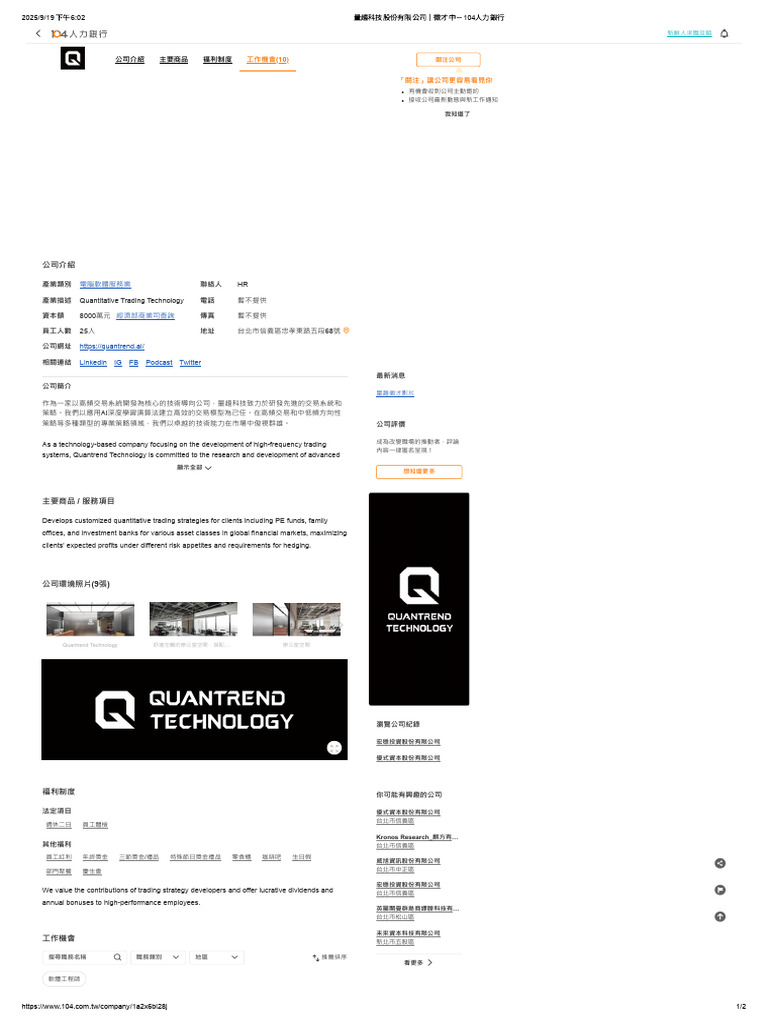 量趨科技股份有限公司｜徵才中－104人力銀行| PDF