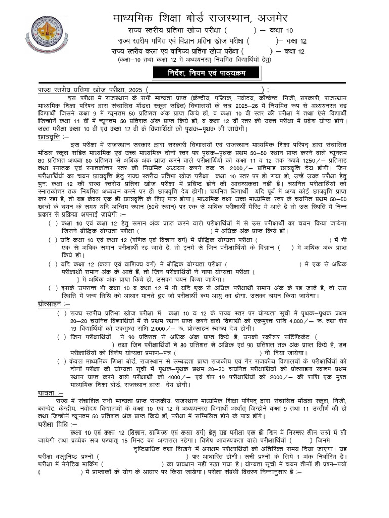 Stse Instraction 2025 - New | PDF