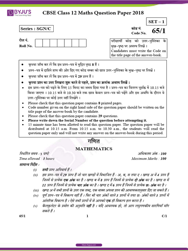 CBSE Class 12 Mathematics Exam Paper 2018 | PDF | Mathematical Objects ...