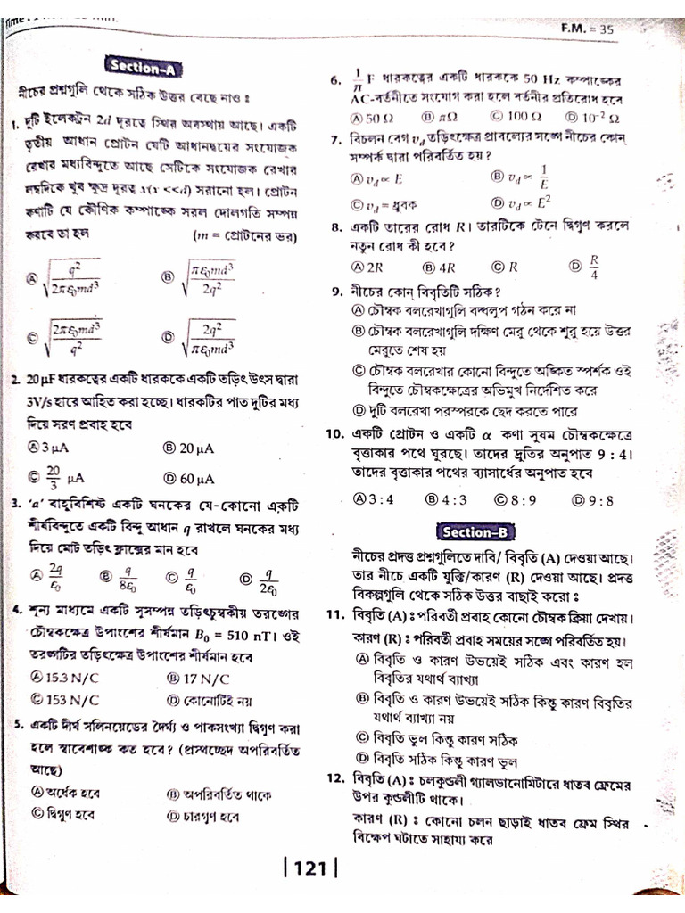 Full Paper - 17# Semister3 | PDF