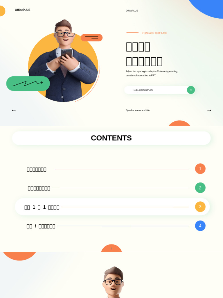 Officeplus | PDF | Page Layout | Typefaces