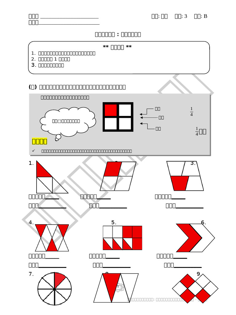 Maths P3 B34 | PDF