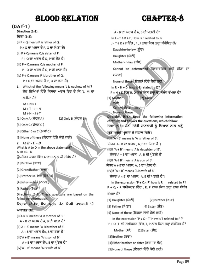8 Blood Relation | PDF