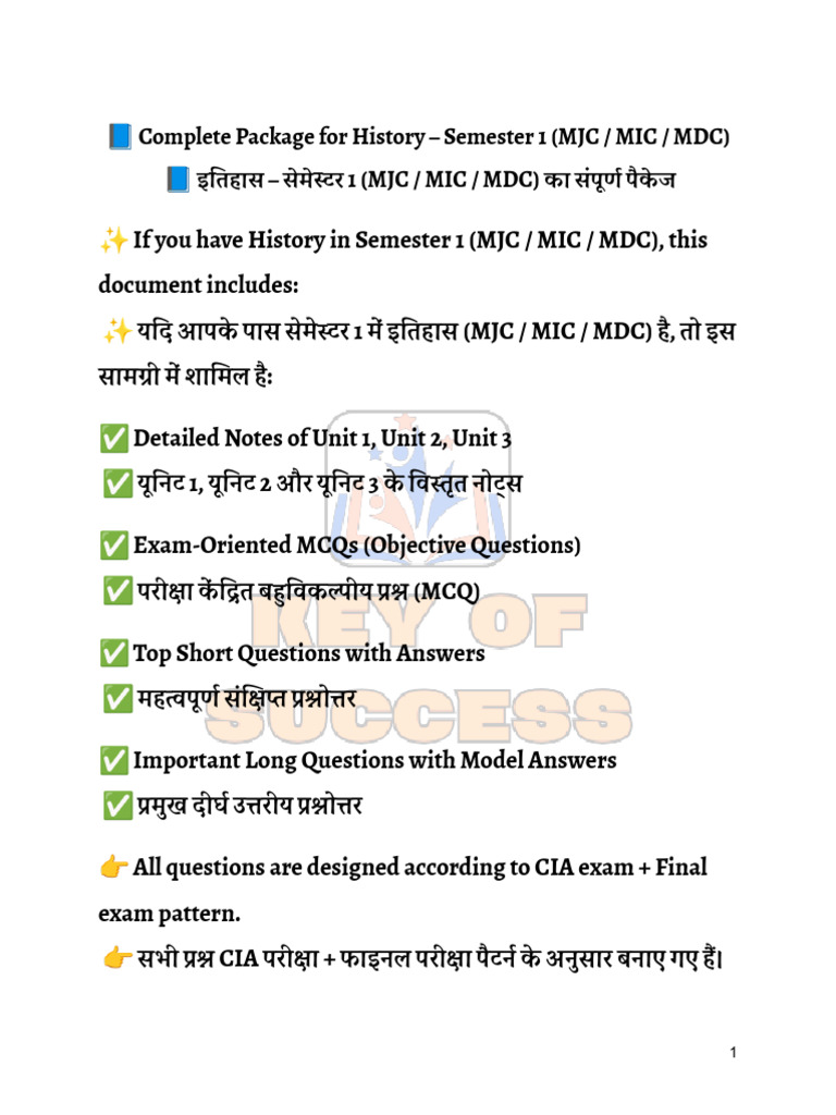 ? Unit 1 2 3 Package For History CIA EXAM - Semester 1 (MJC - MIC - MDC ...