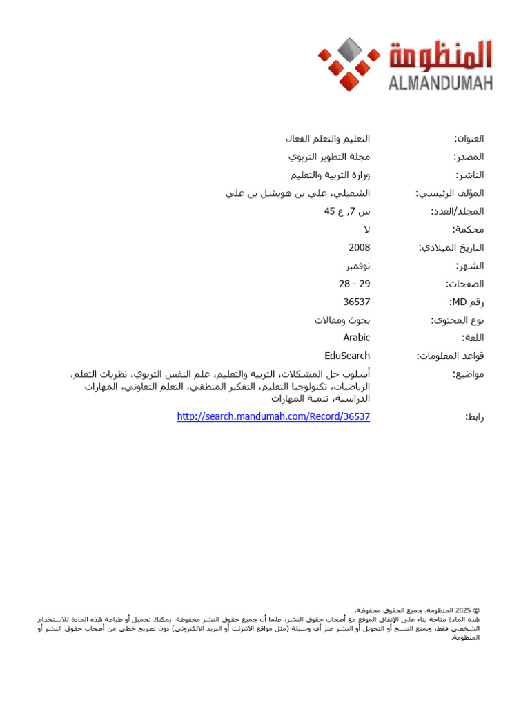 É©Ødg º ©àdgh º ©àdg: Gnihcaet Dna Gninrael Evitceffe | PDF