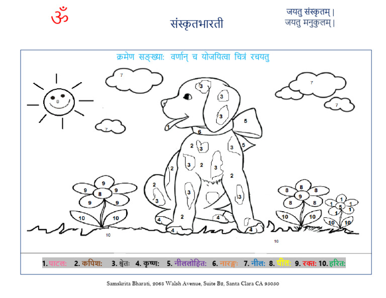Dog 2 | PDF
