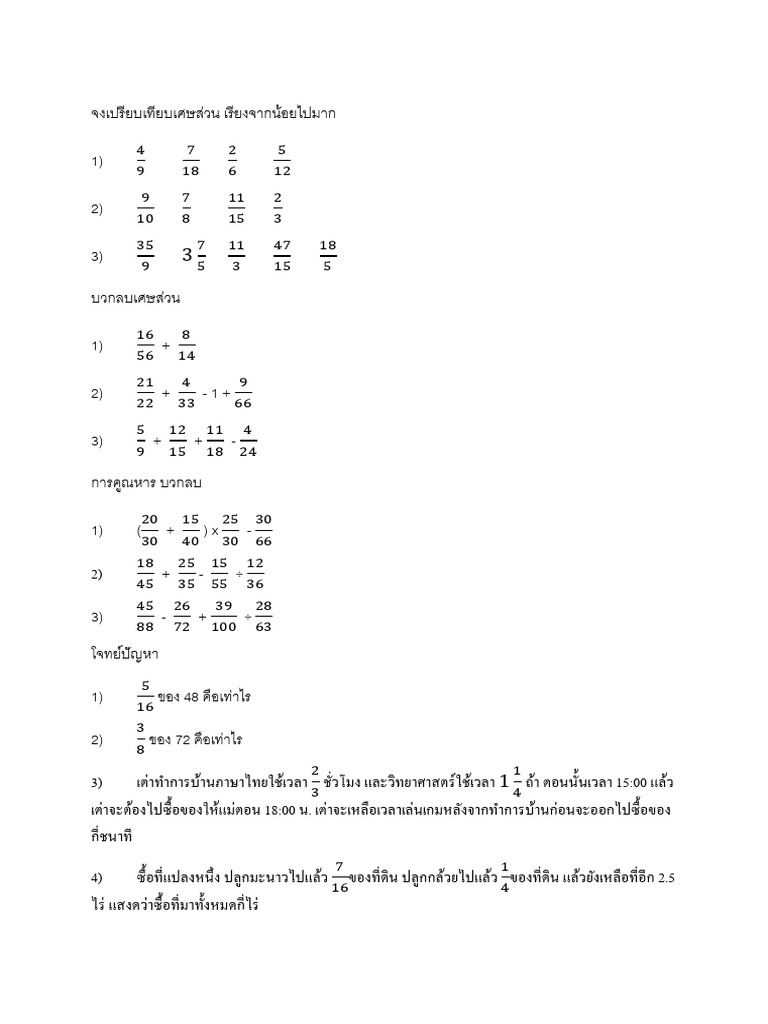ป5 เตรียมสอบ Final 20-Sep2025 1 | PDF