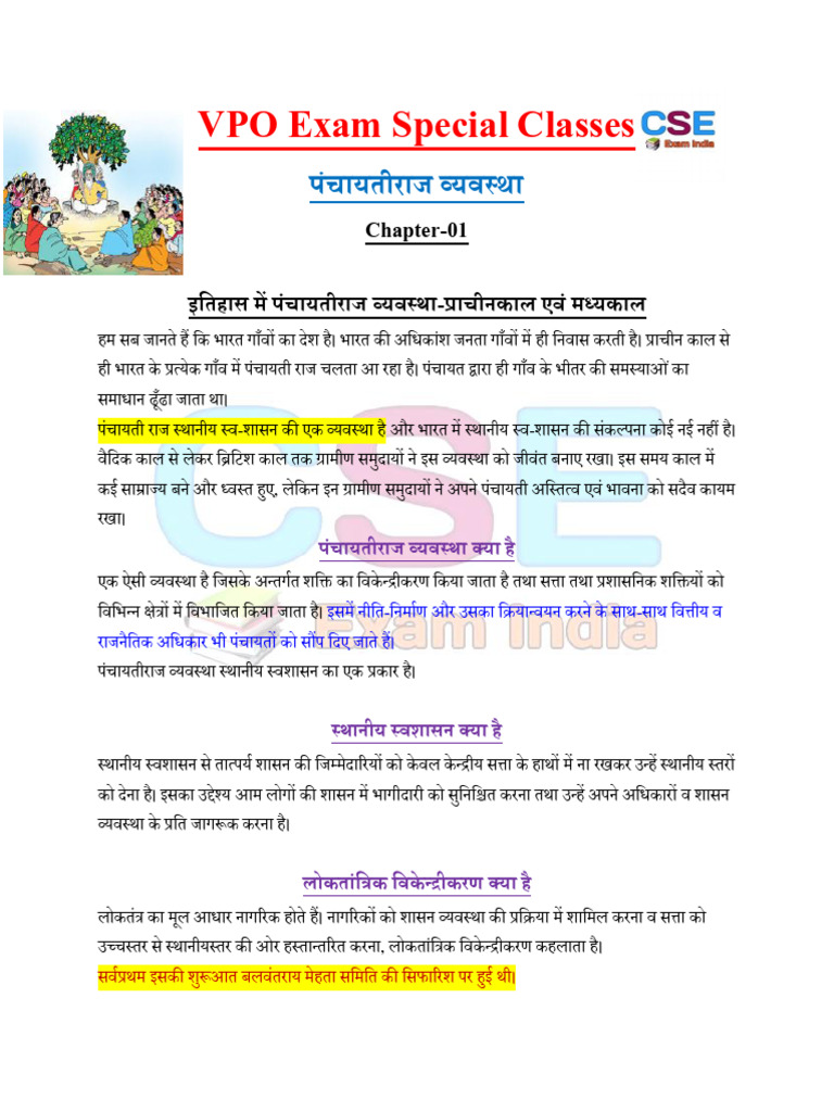 Cse 1 | PDF