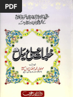 Arabic Jumma Khutbah, Friday Khutbah