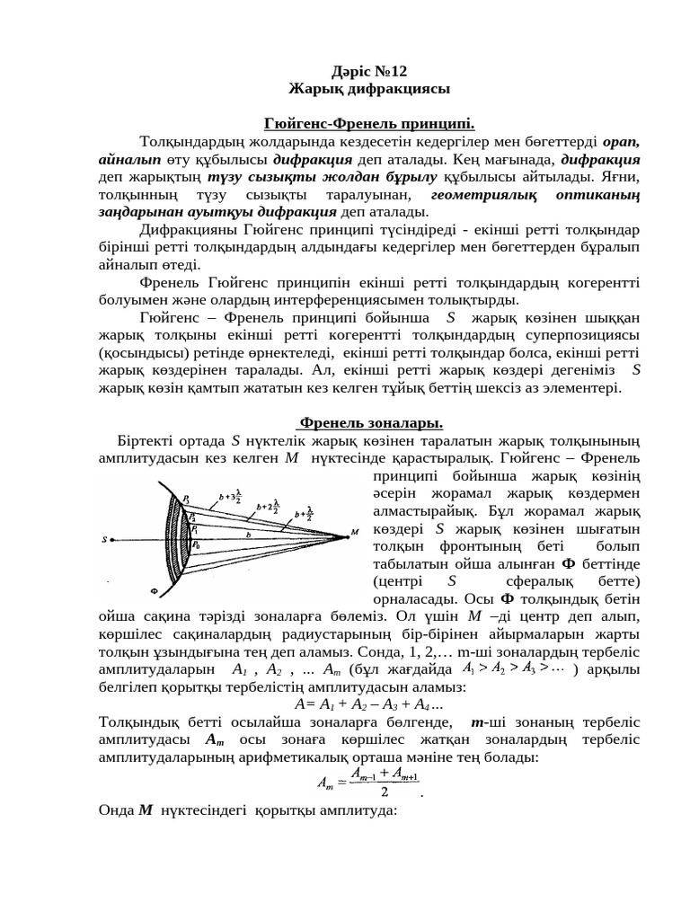 Жалаңаш өкшемен жүреді