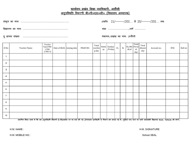 Teacher Absentee Format PDF Download | PDF