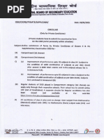 CBSE-LOC-Data Verification-2025 | PDF