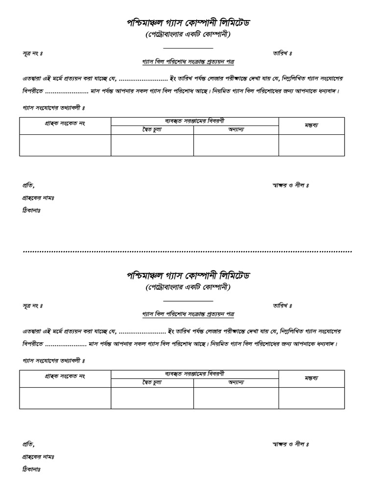 Clearness Certificate | PDF