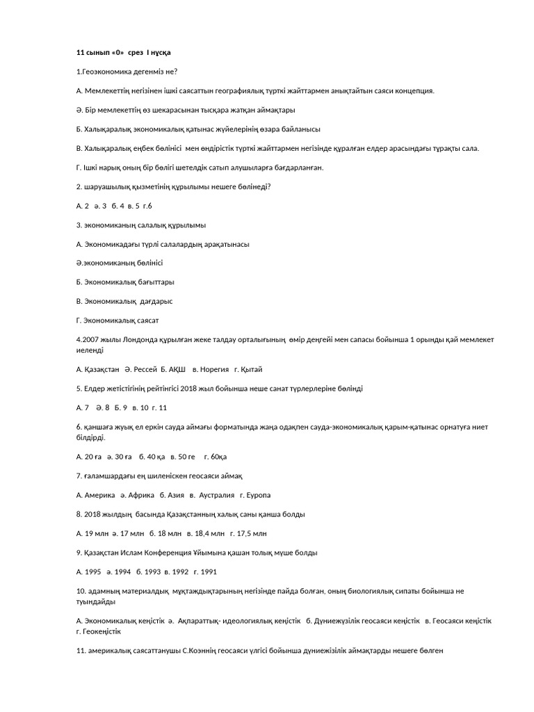 Жалаңаш Ангелина Коршунова