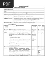 Қаралар тобы мен қыз