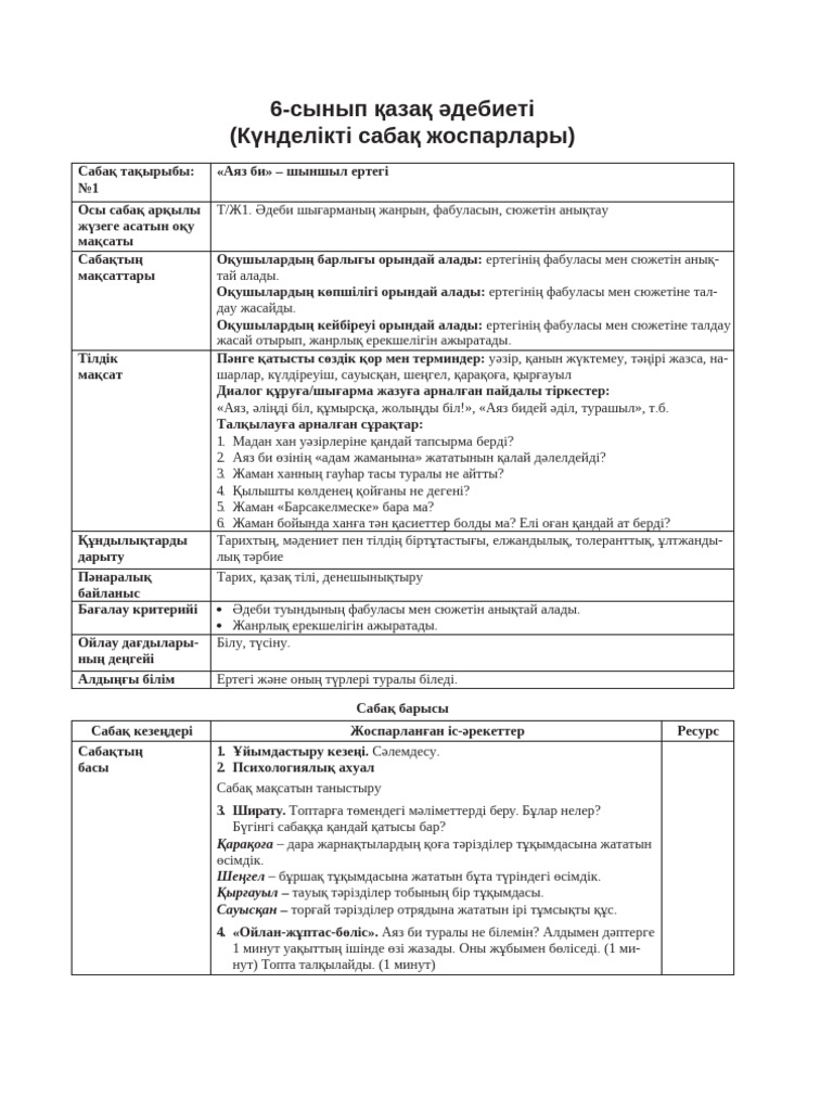 Анамның емшегі