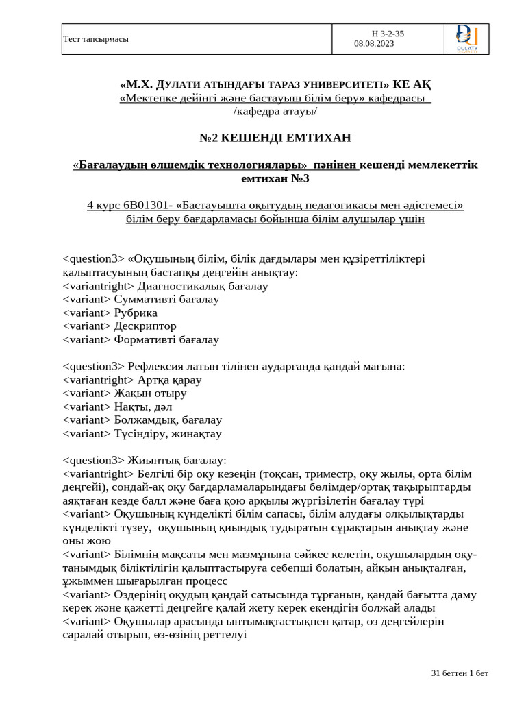 Жас жалаңаш ххх