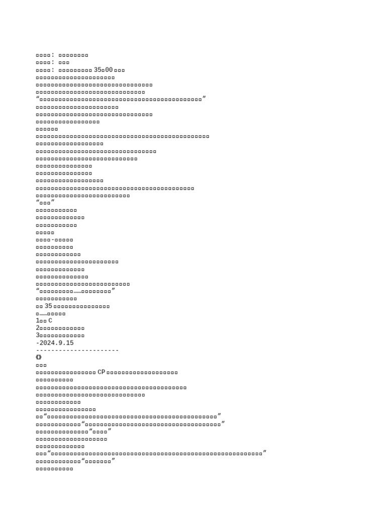 成了状元郎的小妾》作者：司一九(1) txt《成了状元郎的小妾》作者：司一九| PDF