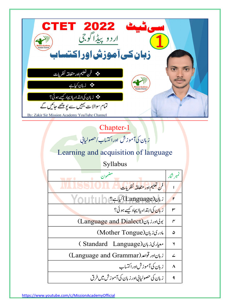 01-Urdu Pedagogy | PDF